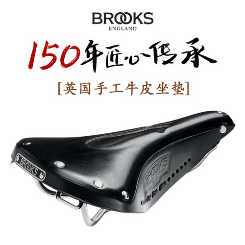 brooks英国镂空真皮坐包自行车