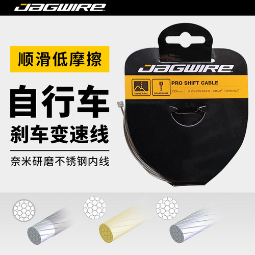 jagwire佳威黄金奈米不锈钢线芯