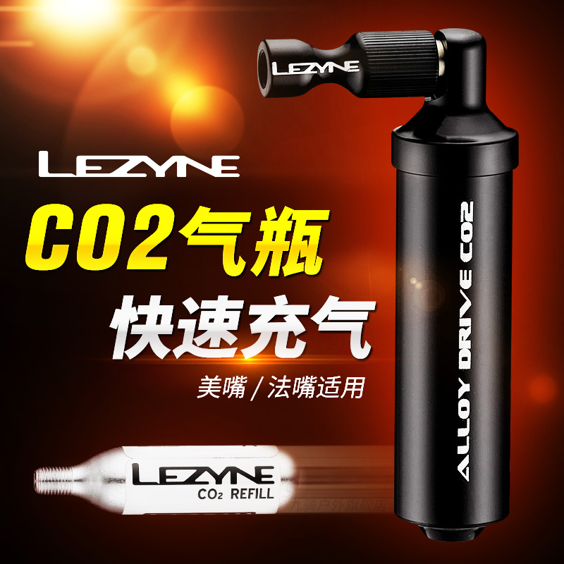 LEZYNE雷音自行车二氧化碳气瓶