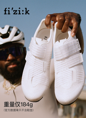 fizik锁鞋VENTO POWERSTRAP轻量碳纤维底公路自行车专业骑行鞋