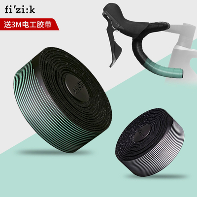 Fizik公路车把带渐变色环法竞技
