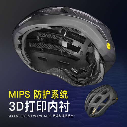PMT骑行装备Mips3D打印骑行头盔