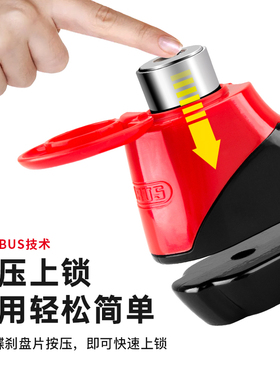 德国ABUS碟刹锁自行车碟片锁摩托车电动电瓶锁防盗锁刹车盘锁303