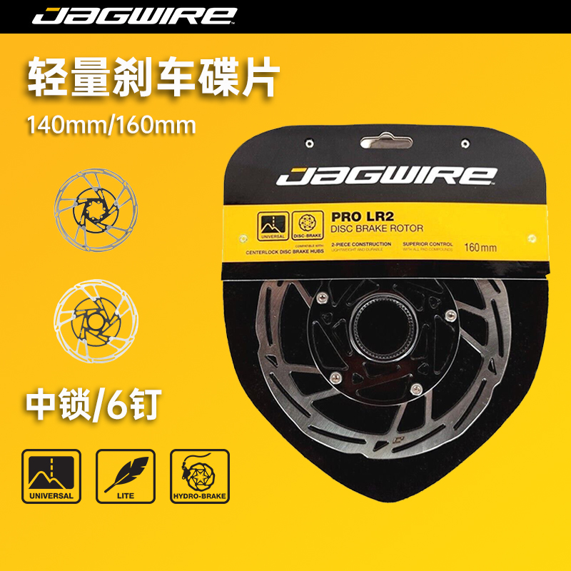 Jagwire浮动碟片中锁/六钉