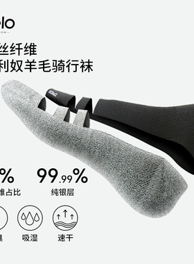 Relo骑行袜银丝美利奴羊毛防臭速干运动徒步健身公路自行车袜男女