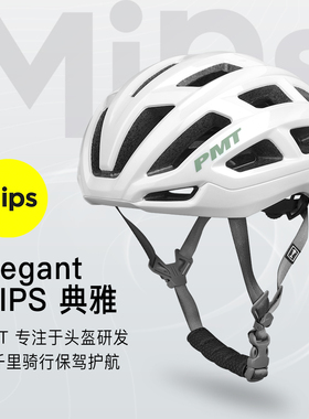 PMT Mips骑行头盔公路车山地自行车男女安全帽Elegant典雅闪电