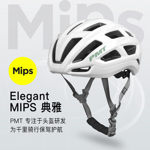 PMT升级款Mips骑行头盔