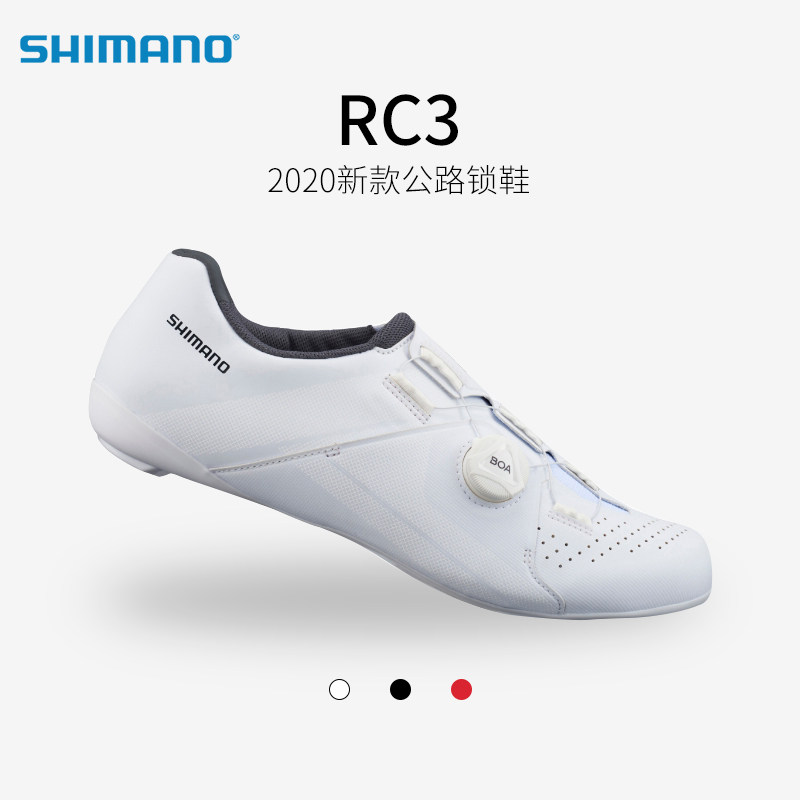 shimano禧玛诺新款rc3公路车锁鞋rc300自行车骑行鞋boa系统新款