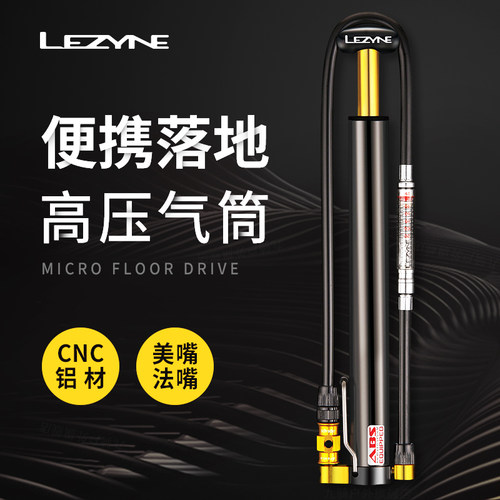 自行车落地便携高压打气筒LEZYNE