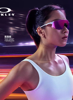 Oakley欧克利运动眼镜25年CYBR DYNO户外骑行眼镜跑步护目镜9513D