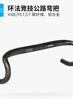 【折扣专区】SHIMANO PRO公路车弯把VIBE气动把碳纤维车把铝合金