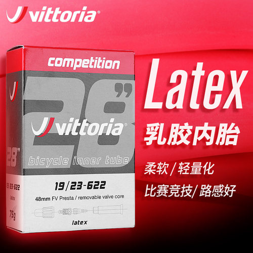 禧玛诺VITTORIA维多利亚公路自行车乳胶内胎700X23/25/28轻量化