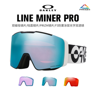 Oakley欧克利雪镜LINE MINER PRO 7143 7144飞行滑雪男女护目眼镜