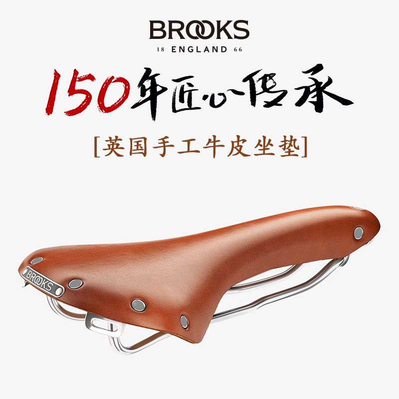英国BROOKS 牛皮坐垫B15复古自行车坐鞍山地公路旅行单车真皮坐包