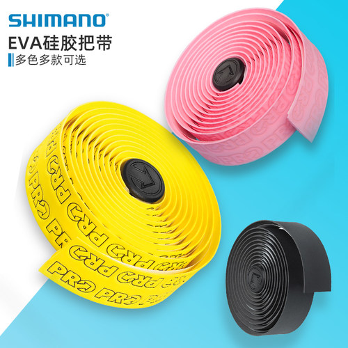 SHIMANO禧玛诺PRO防滑环法车把带