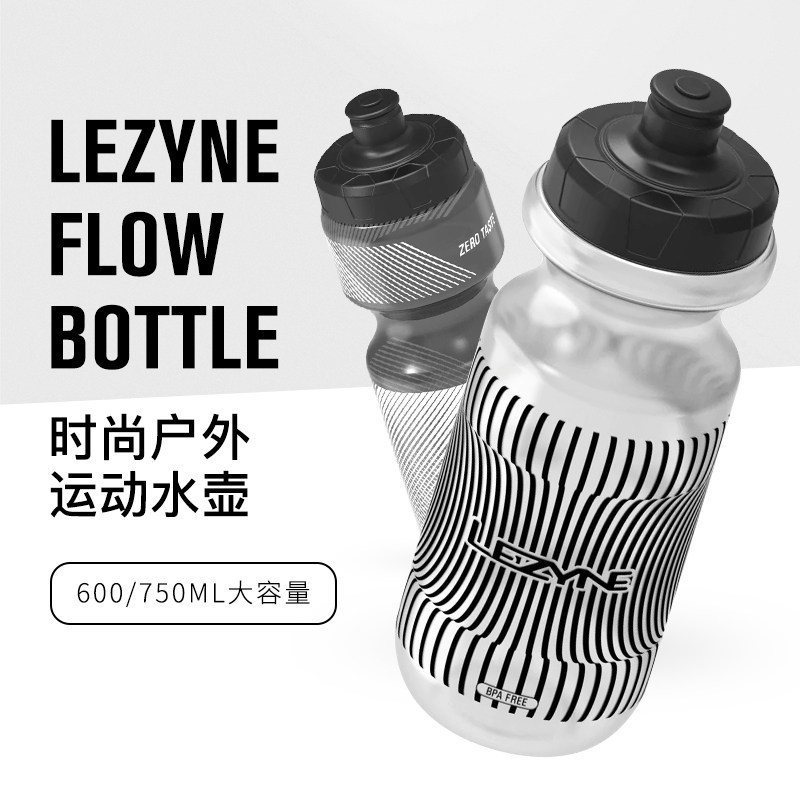 LEZYNE骑行水壶山地公路自行车户外运动水壶挤压式食品级材质水杯