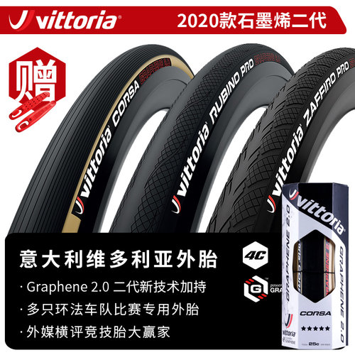 维多利亚石墨烯SHIMANO禧玛诺