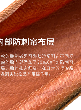 朝阳轮胎黄边胎261.95 27.5/292.1山地自行车复古越野XC防刺