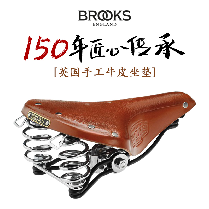英国BROOKS B67牛皮坐垫B66复古自行车弹簧坐鞍单车真皮手工坐包