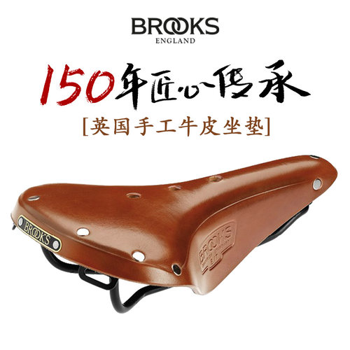 brooks英国复古真皮坐包自行车