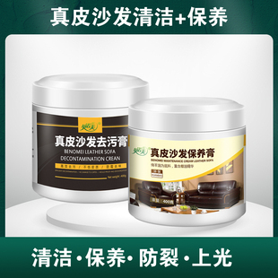 贝诺美皮革清洁剂真皮沙发保养油皮具去污护理液皮衣包包家用清洗