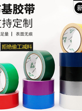 白色高粘单面布基胶带耐高温易撕不留痕管道地毯标识工业家装