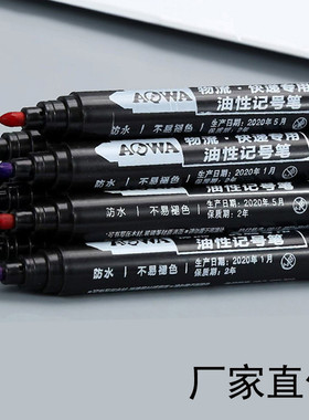 黑色油性速干记号笔勾线笔中性走珠办公创意多色简约笔