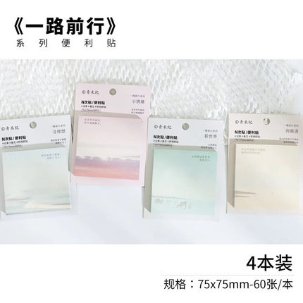 青禾纪便利贴卡通可爱便签纸ins风便签贴ins错题便签本索引贴
