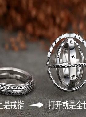 天文球戒指翻转变形男学生情侣复古项链