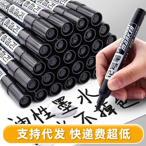 防水油性记号笔大头粗头快递物流专用黑红蓝三色标记笔