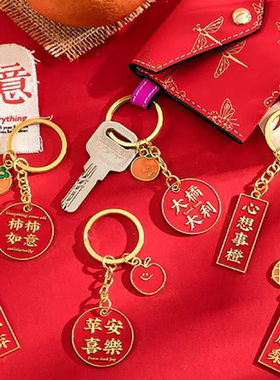 苹安喜乐金属钥匙扣男女ins网红简约个性情侣包包挂件汽车钥匙圈