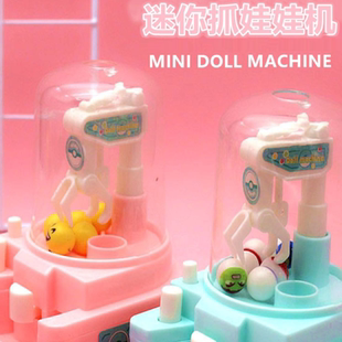 创意抓娃娃机礼品毕业节活动礼物适用14岁以上