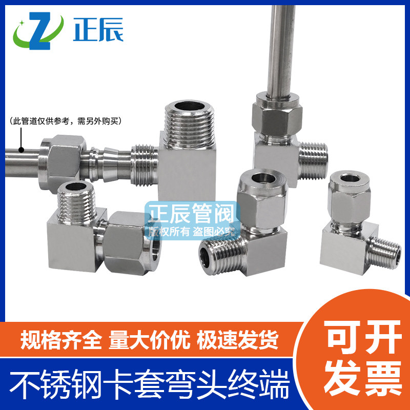 304不锈钢卡套管接头弯头终端直角国标ZG外螺纹气钢铜管90度免焊