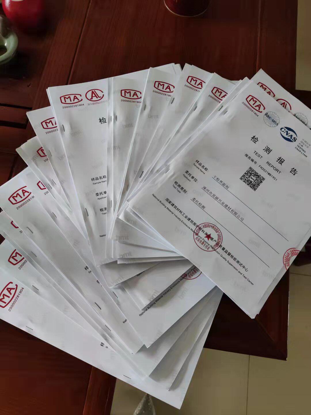 金属架智能龙骨铝单板集成吊顶塑复合钢管脚手架扣件检测报告代办