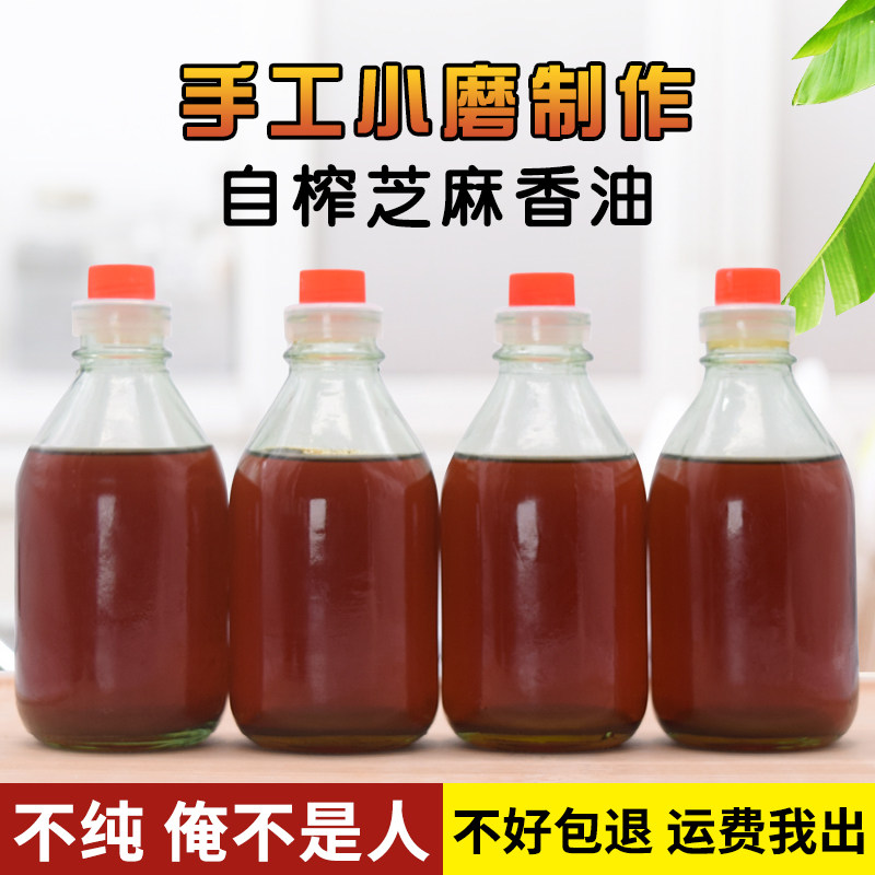 安徽农家手工芝麻香油 砀山特产正宗小磨自榨麻油香油芝麻油240ml