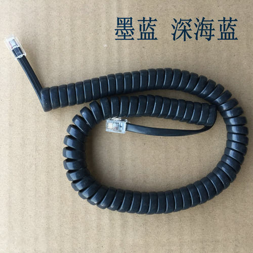 墨蓝 深海蓝 加长通用手柄听筒线