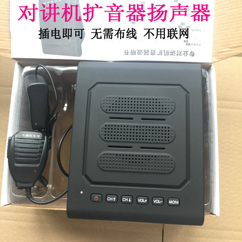 厨房工厂学校无线对讲机扩音器扬声器窗口麦克风双向喊话喇叭音箱