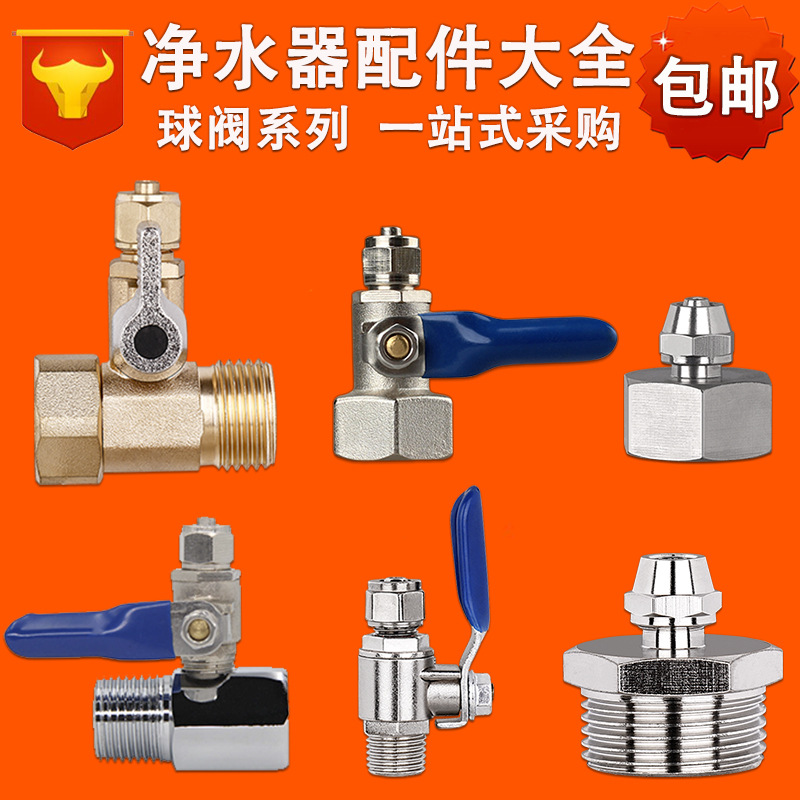 2分3分三通外牙分内球阀开关6分