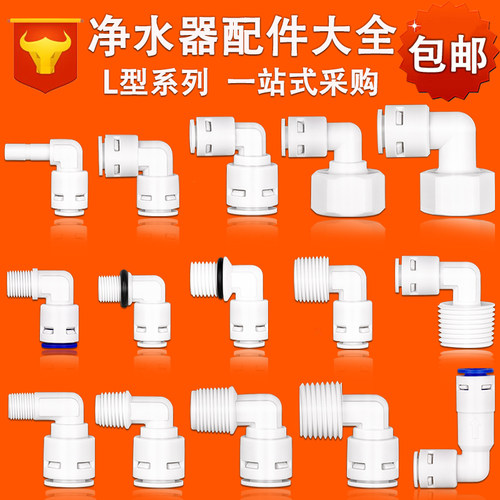 沁园净水器配件接头分水水管接头