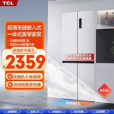 TCL冰箱十字四开门底部散热