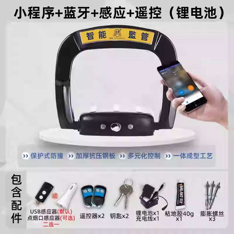 金盾太阳能车位锁地锁扫码智能款
