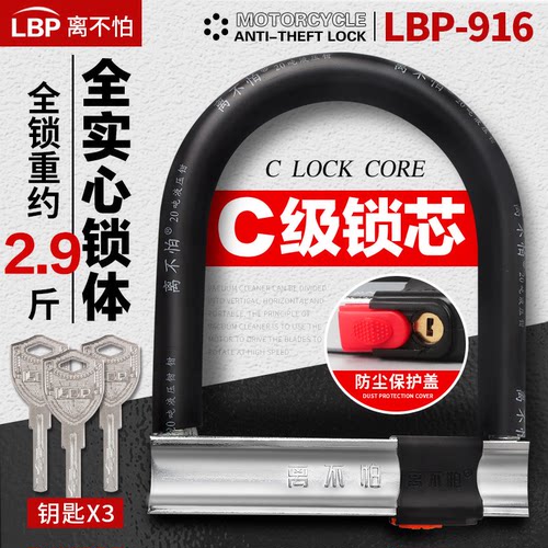 抗液压剪锁摩托车U形锁三轮车C级