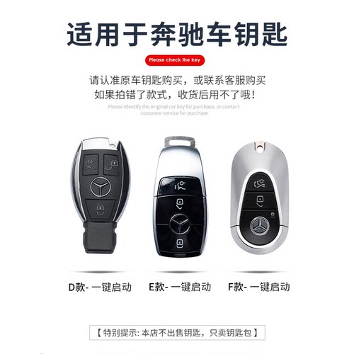 适用奔驰钥匙套A级C级E级A200L包
