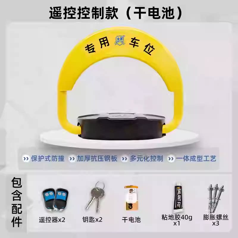 2025款升级正品金盾太阳能车位地锁防撬防撞占位锁充电智能防水