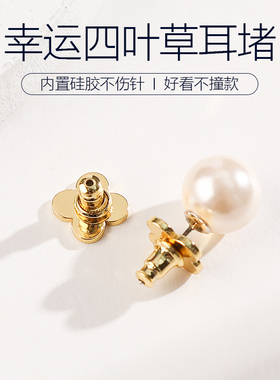 幸运四叶草耳堵防掉支撑硅胶耳塞