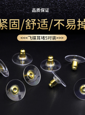 飞碟耳堵防掉固定塑料硅胶