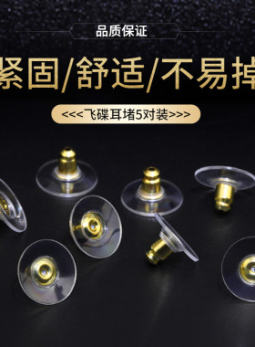 飞碟耳堵防掉固定塑料硅胶