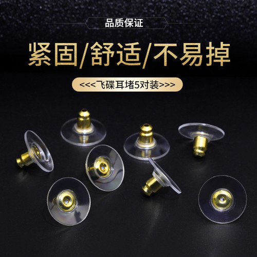 飞碟耳堵防掉固定塑料硅胶