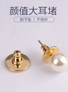 时尚好看飞碟耳堵稳固防下坠