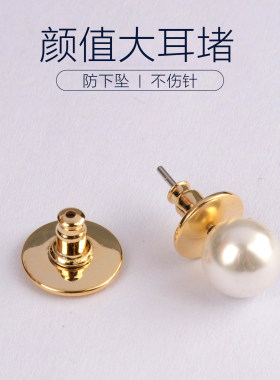 时尚好看飞碟耳堵稳固防下坠